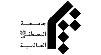 جامعه المصطفی العالمیه